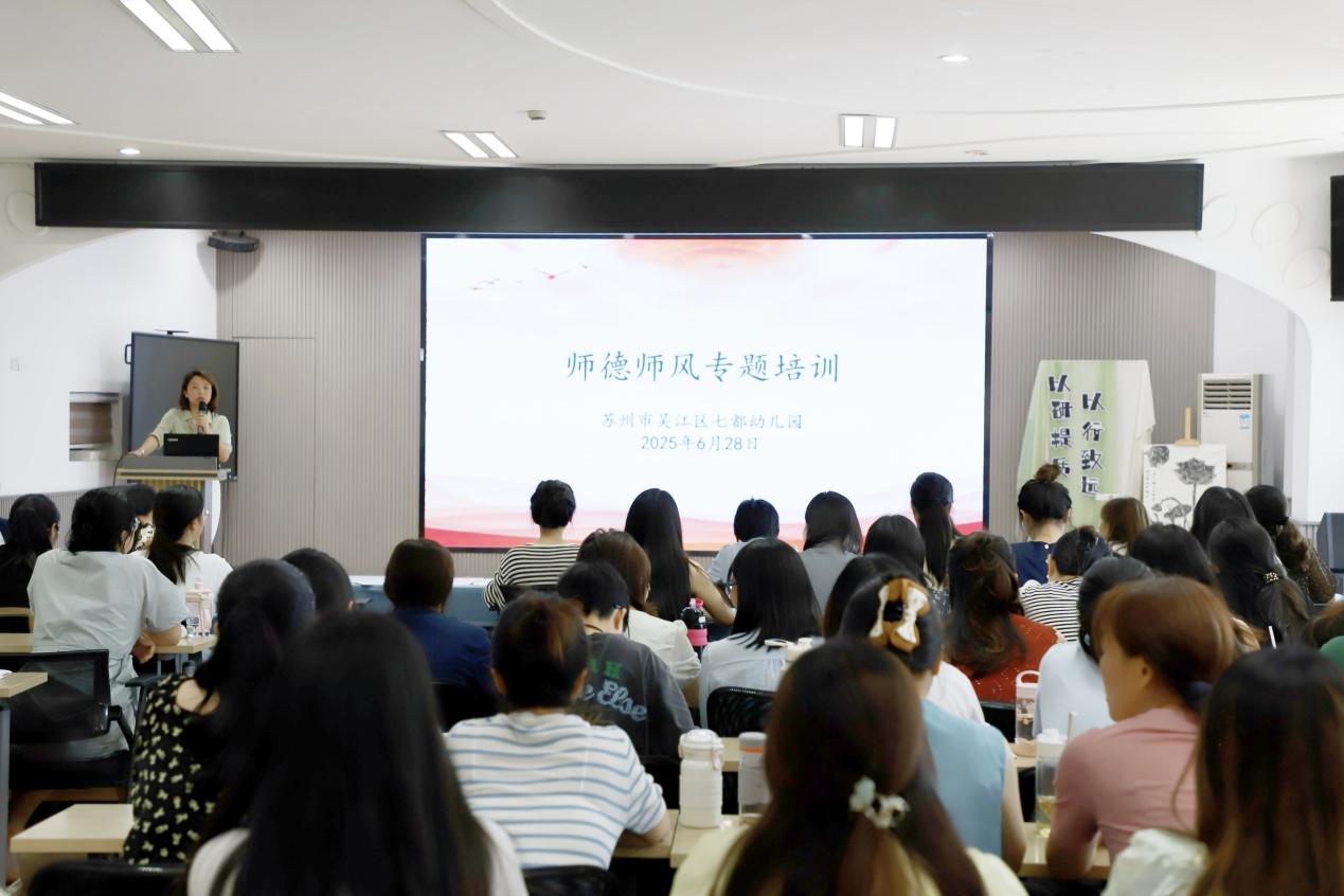 吴江区七都幼儿园暑期开展师德师风专项巡查和整治工作总结